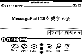 NewtomMessagePad120